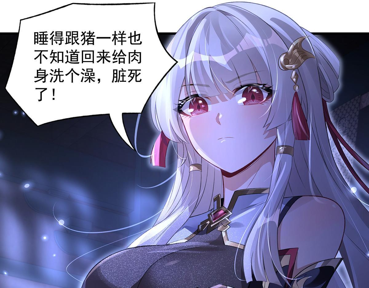 第362话 拱火 第92页