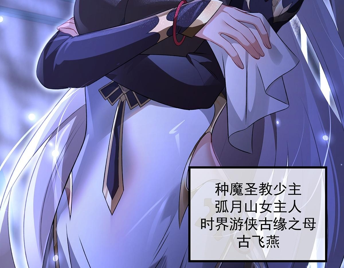 第362话 拱火 第93页