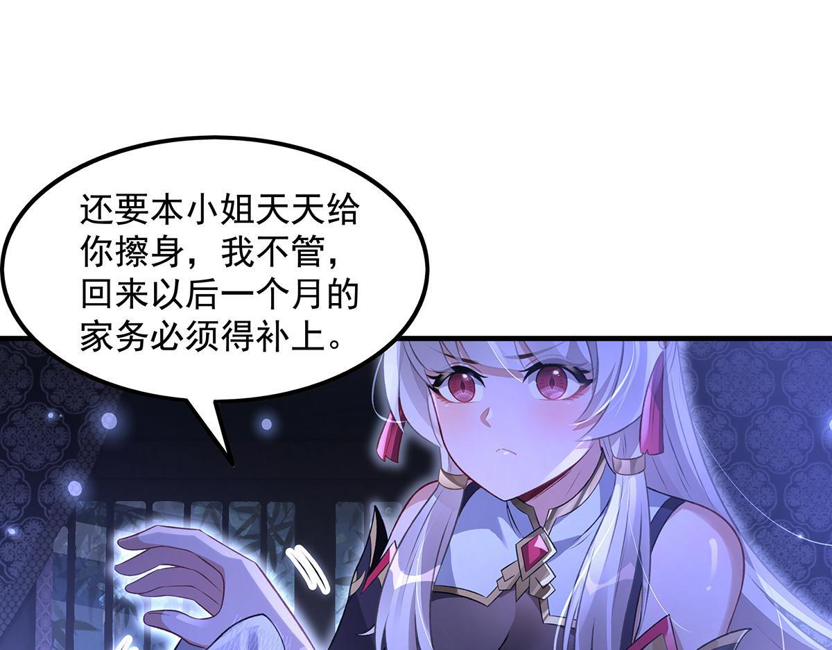 第362话 拱火 第95页