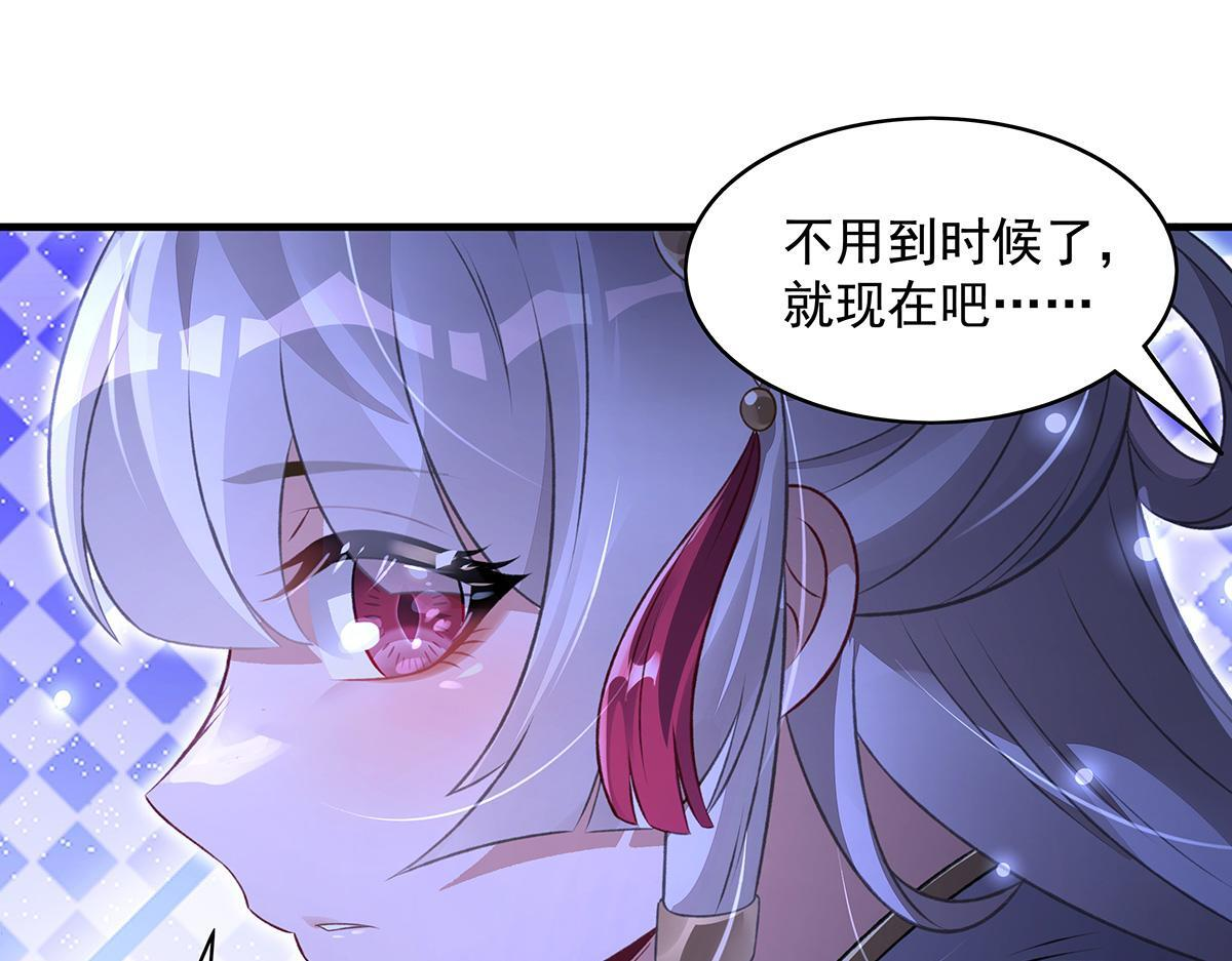 第362话 拱火 第97页