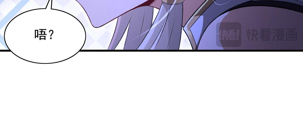 第362话 拱火 第98页