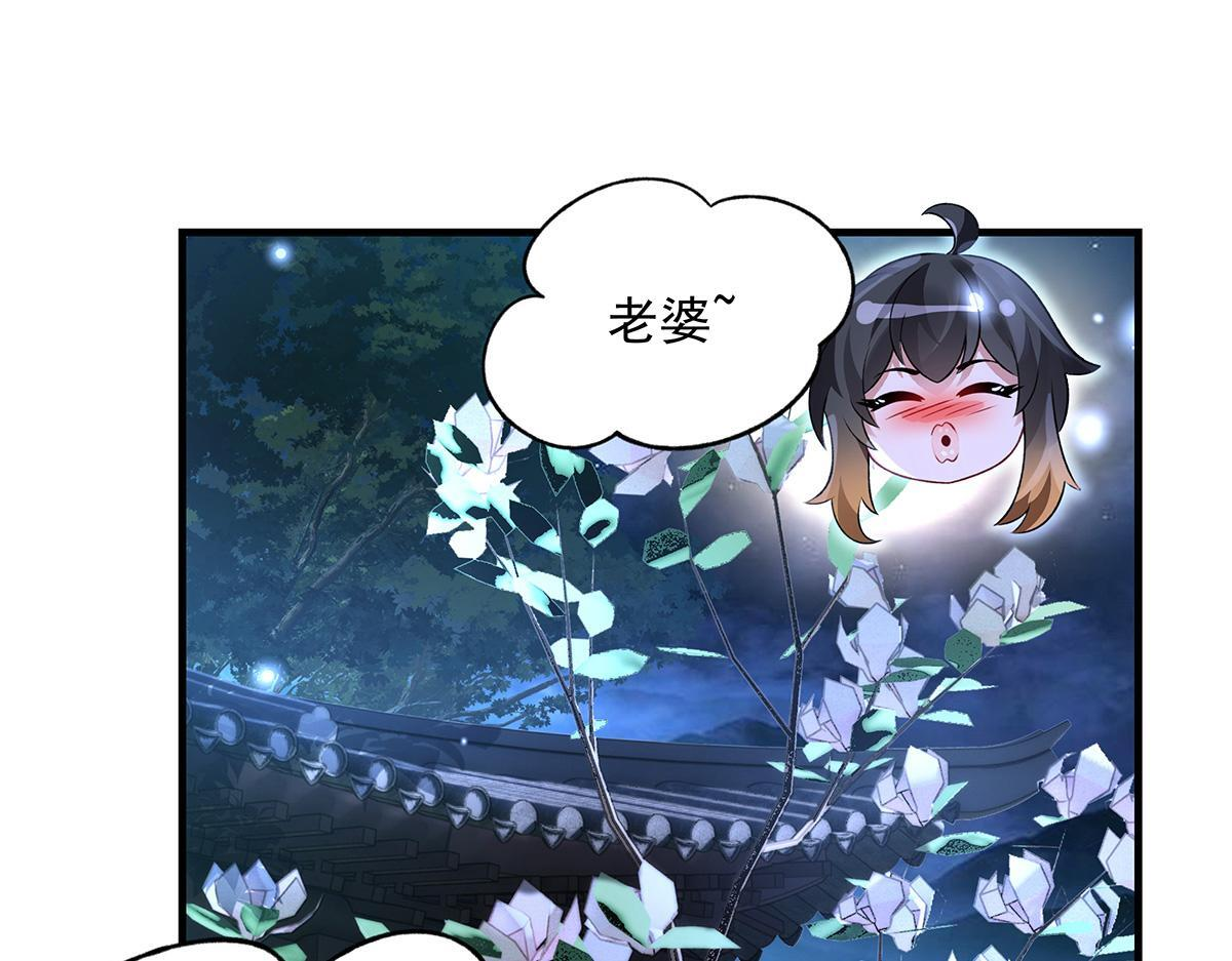第362话 拱火 第103页