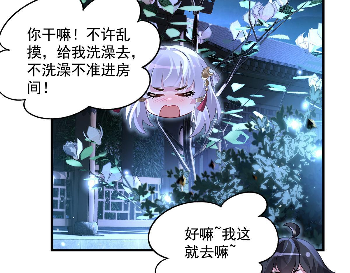 第362话 拱火 第104页