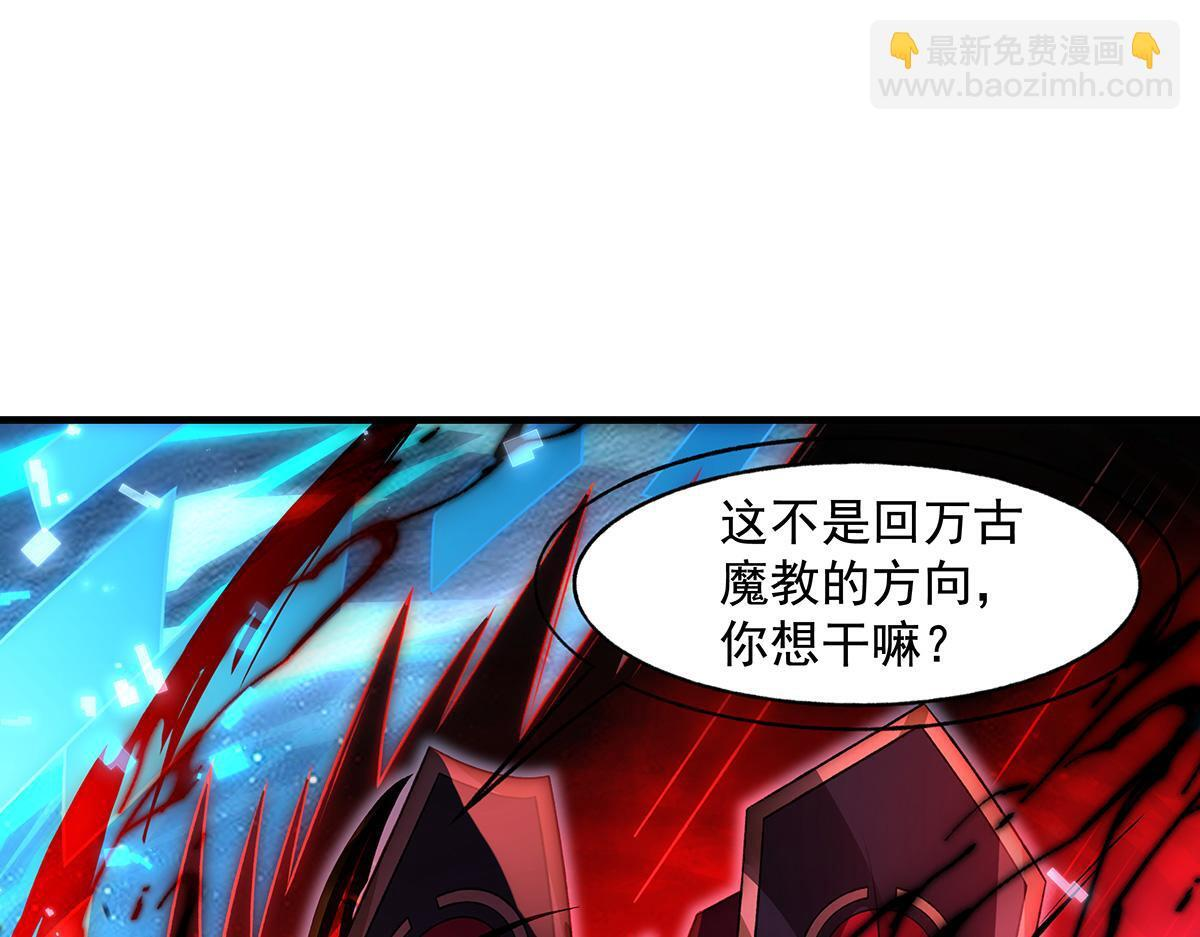 第362话 拱火 第108页