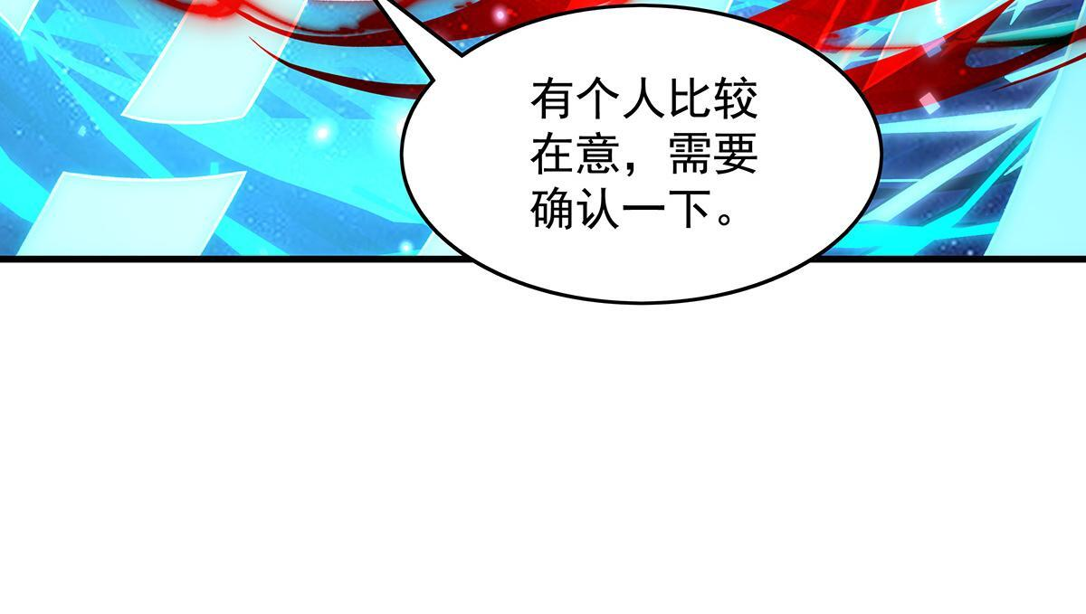 第362话 拱火 第111页