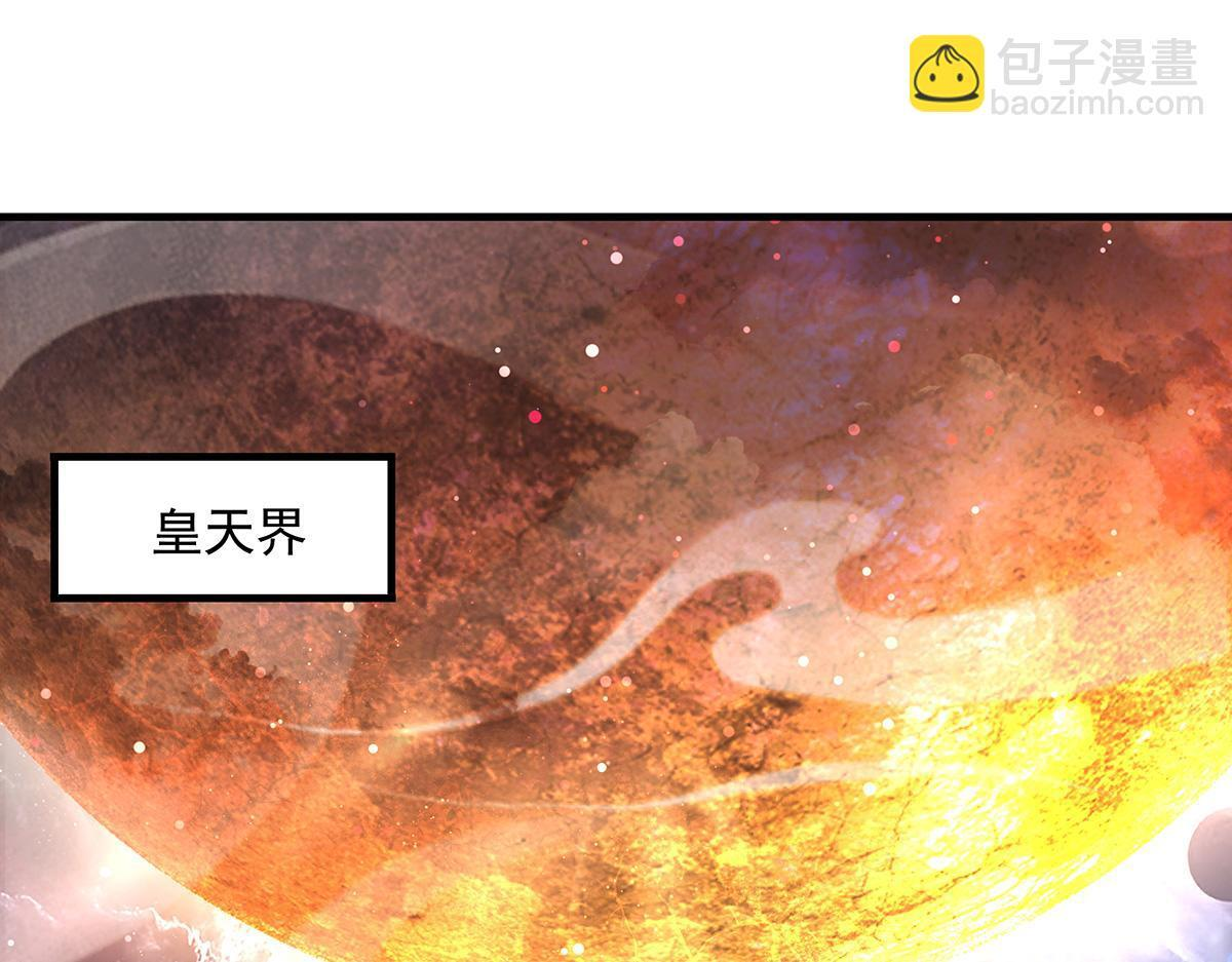 第362话 拱火 第116页