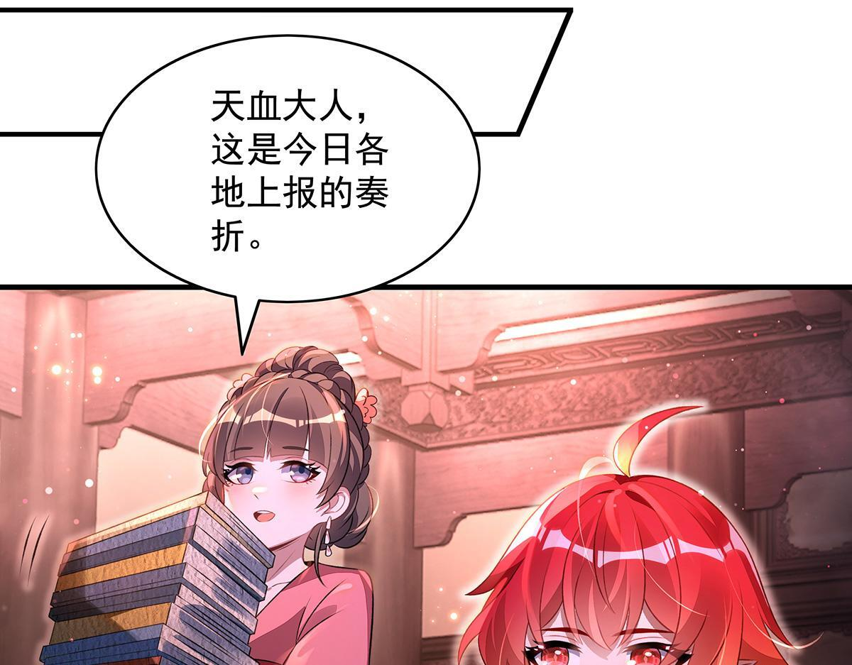 第362话 拱火 第120页