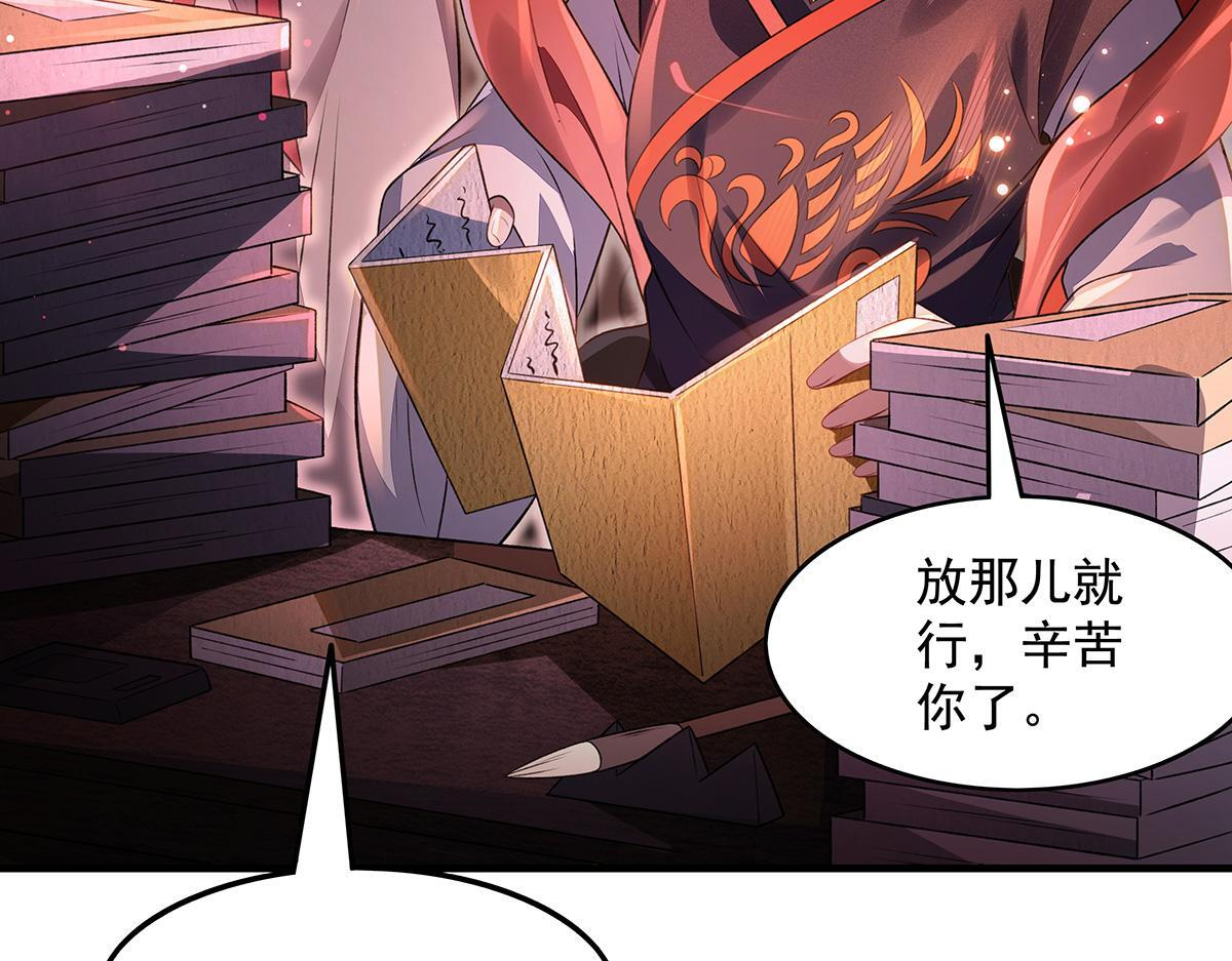 第362话 拱火 第122页