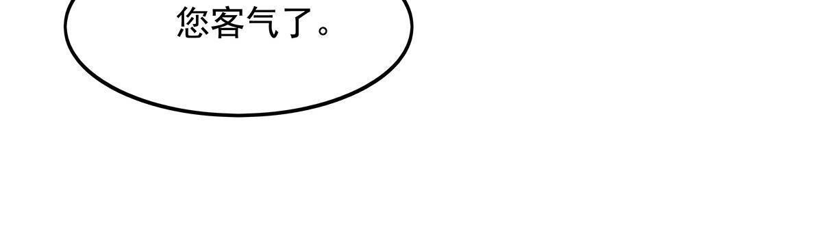 第362话 拱火 第123页