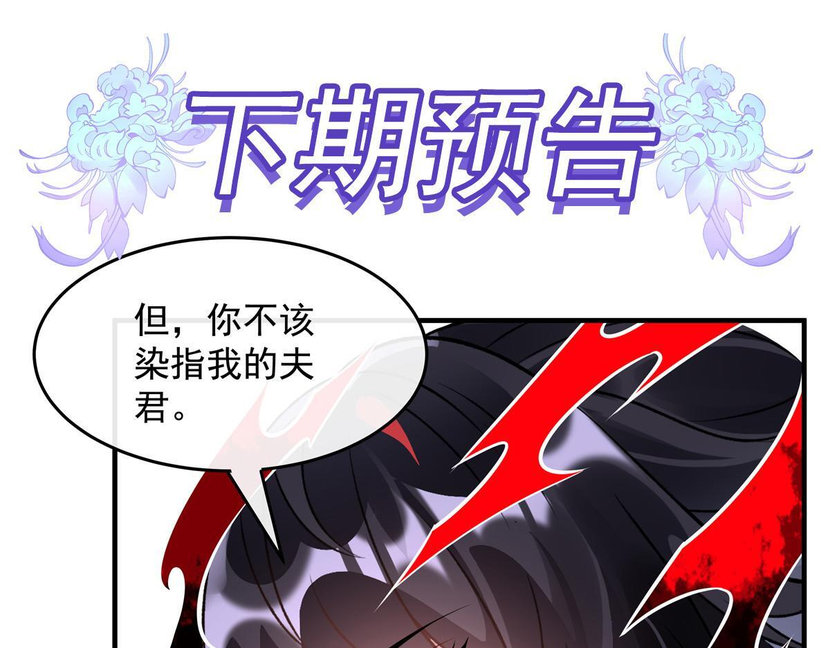 第362话 拱火 第130页