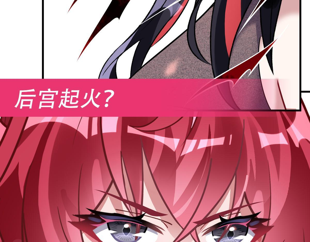 第362话 拱火 第132页