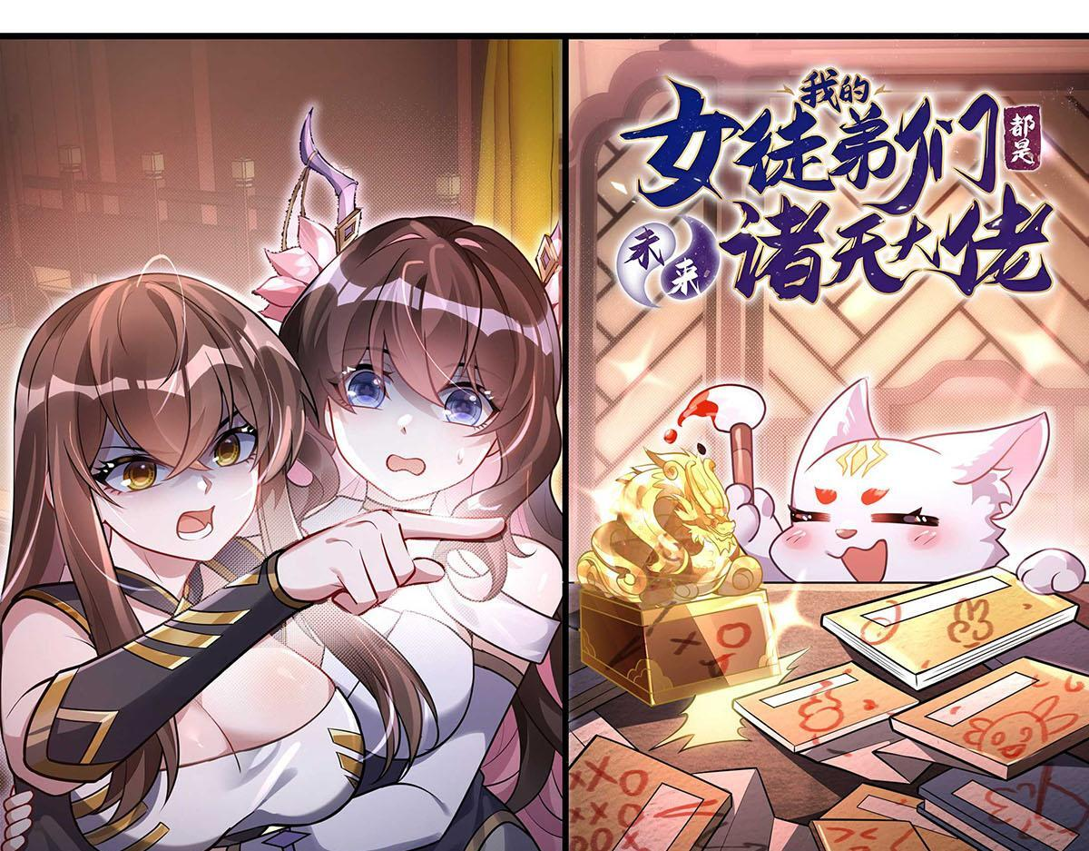 第363话 后宫起火 第1页
