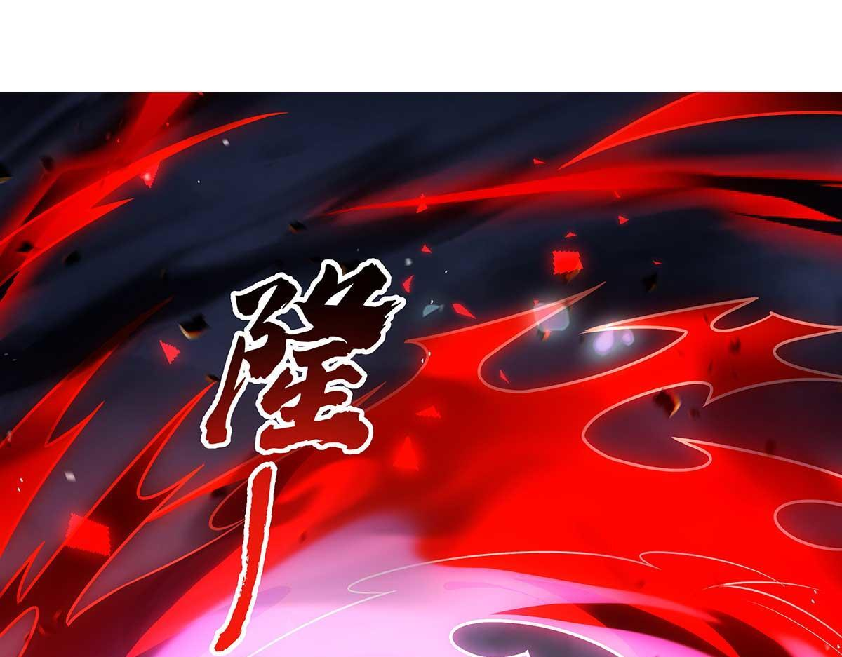 第363话 后宫起火 第4页