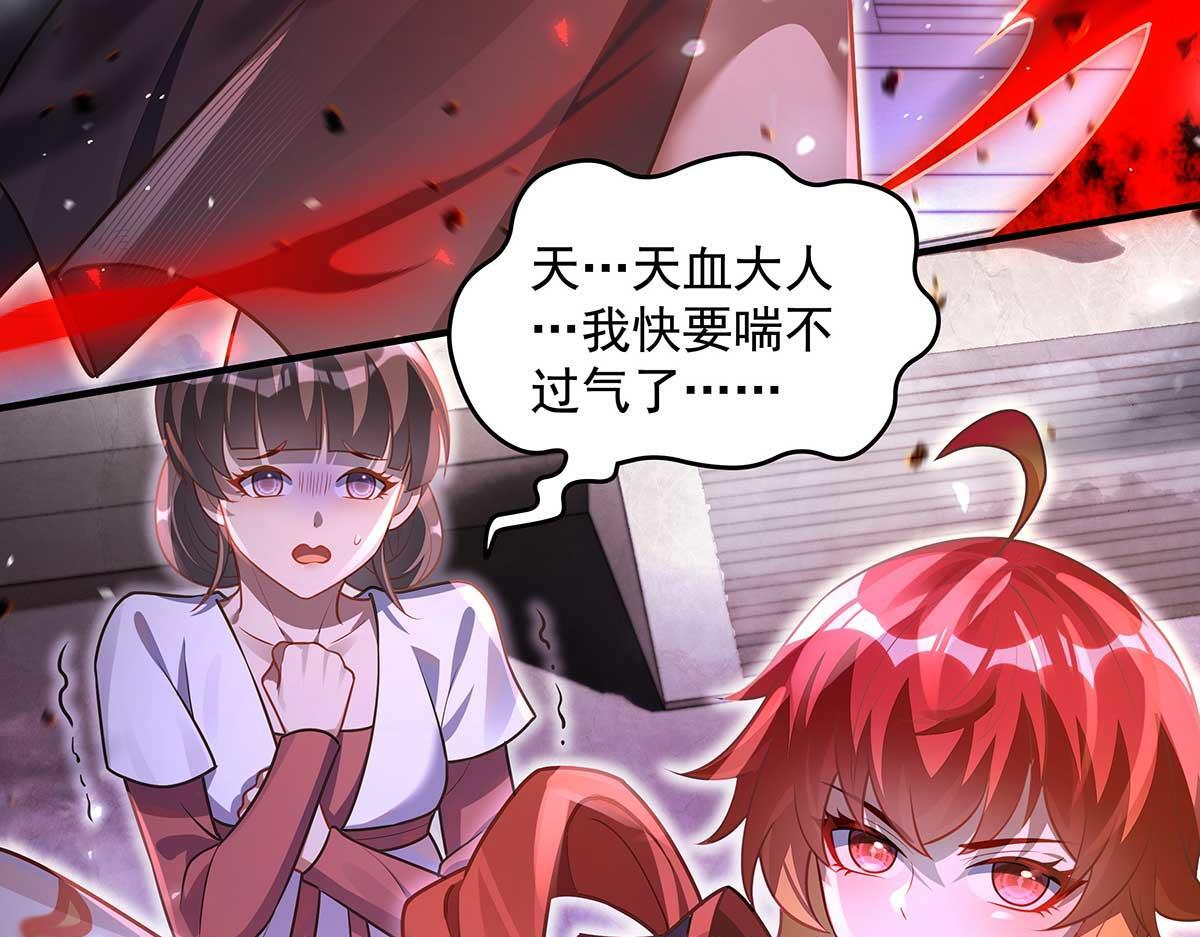 第363话 后宫起火 第10页