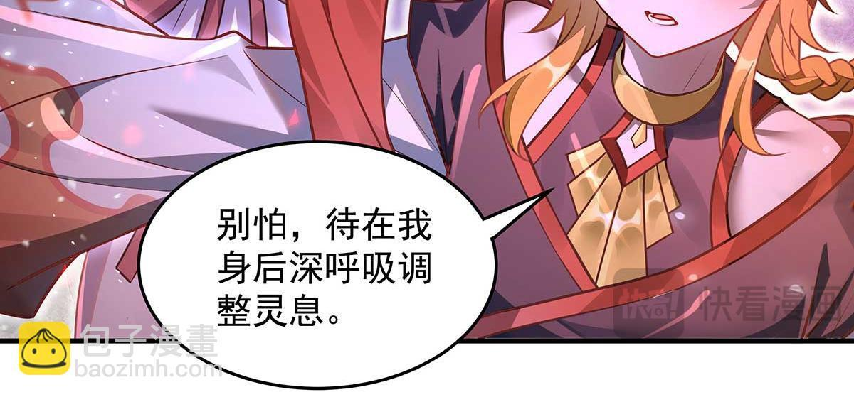 第363话 后宫起火 第11页