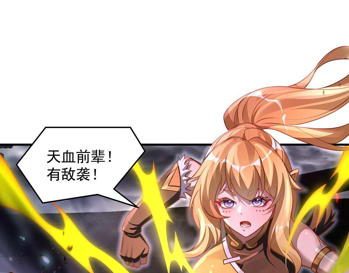 第363话 后宫起火 第12页