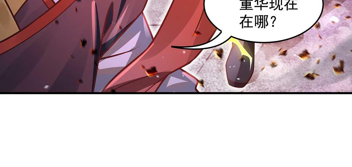 第363话 后宫起火 第15页