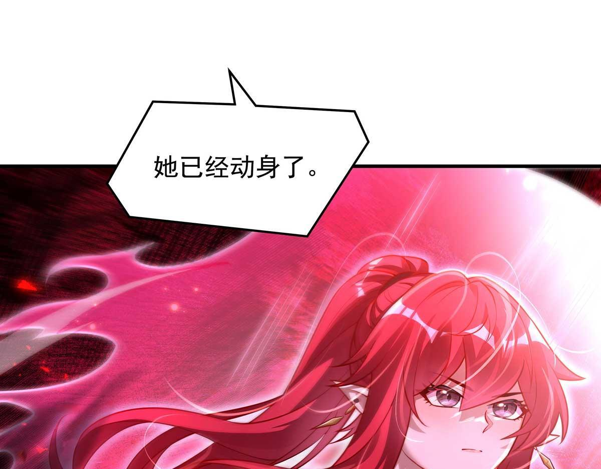 第363话 后宫起火 第18页