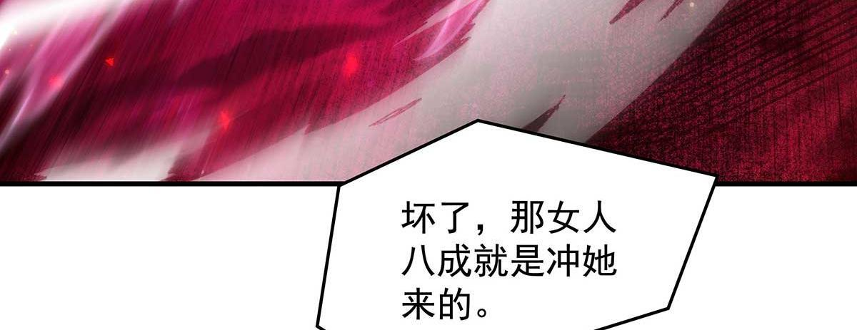 第363话 后宫起火 第21页