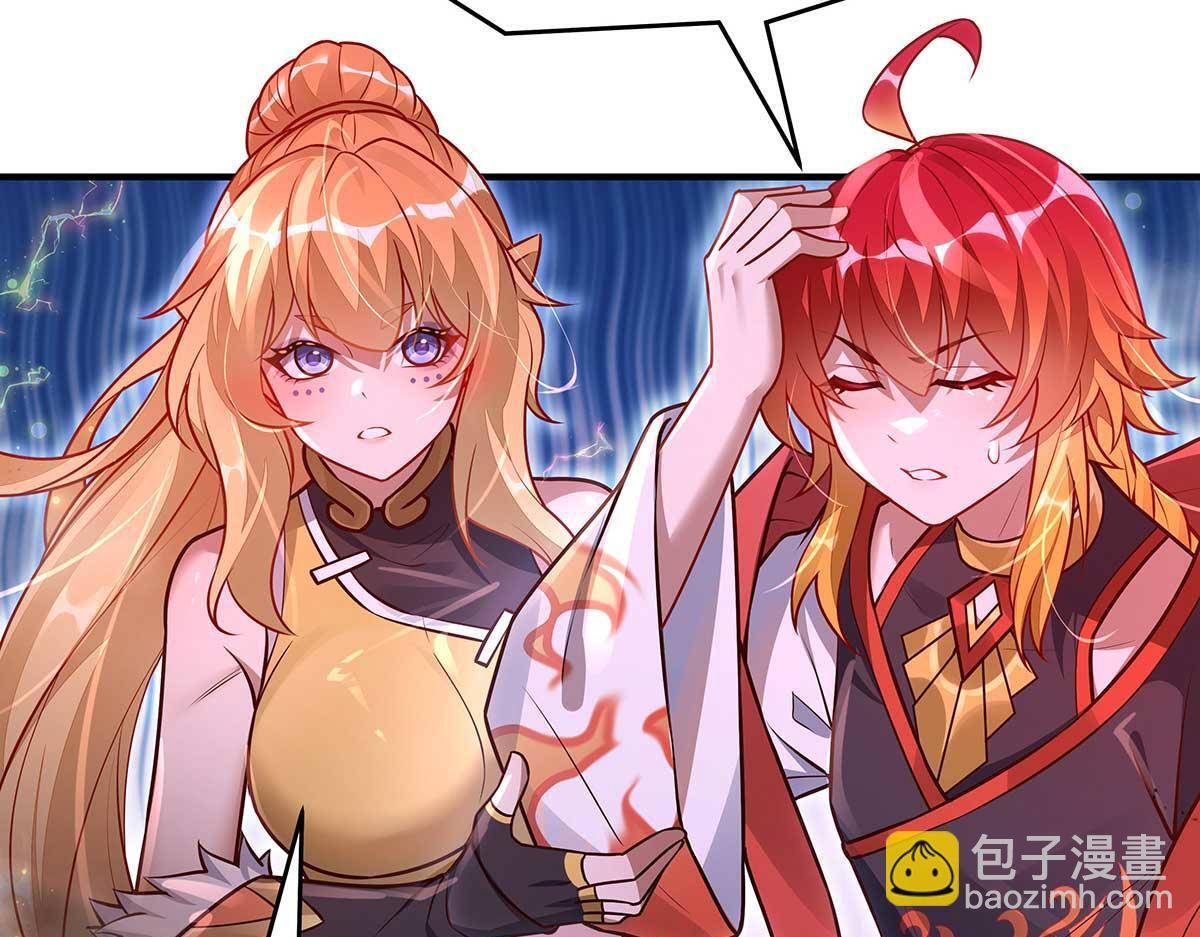 第363话 后宫起火 第22页