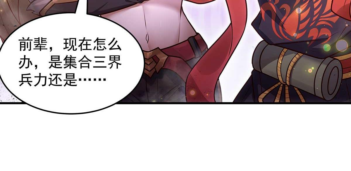 第363话 后宫起火 第23页
