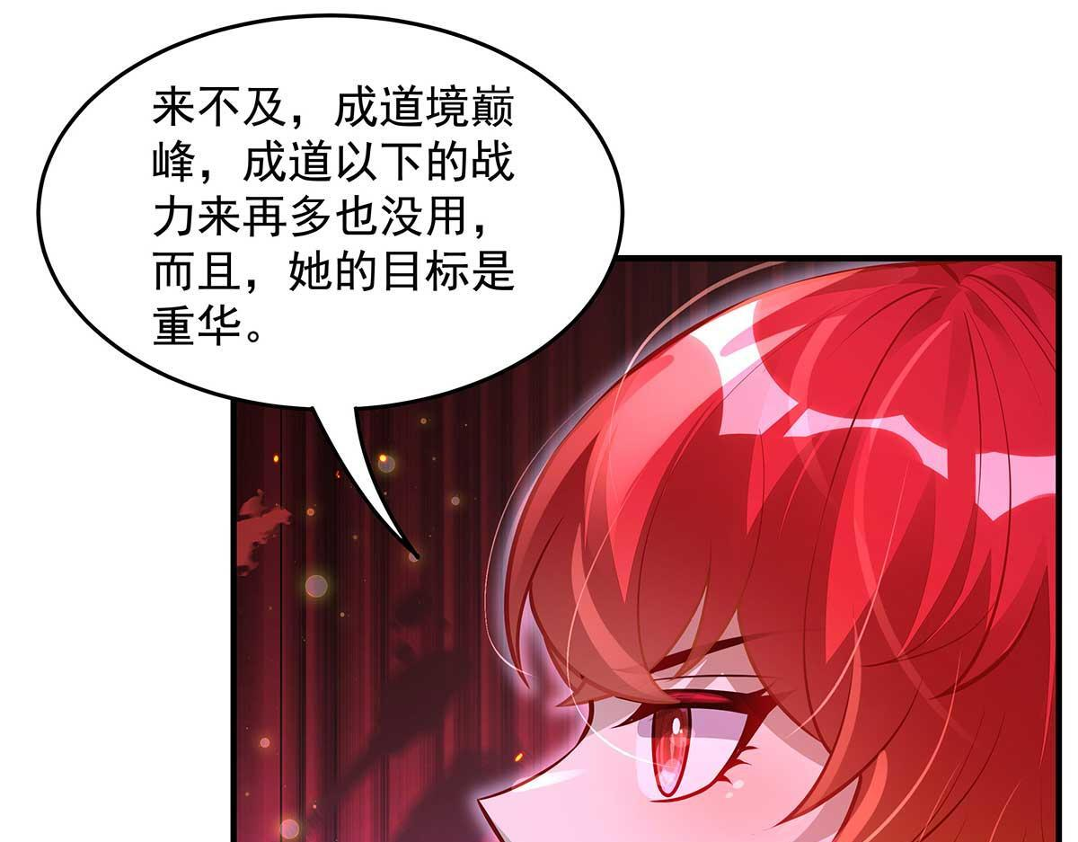 第363话 后宫起火 第24页