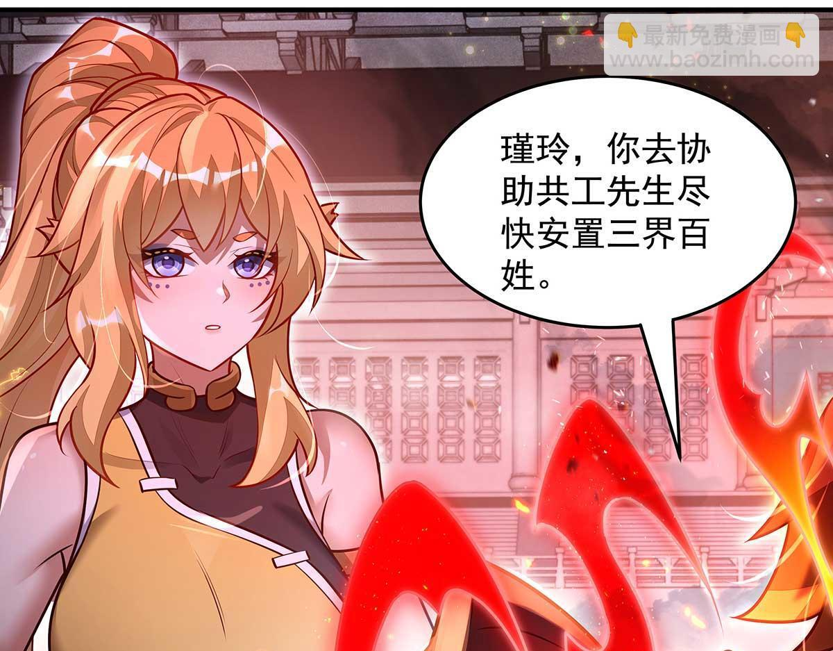 第363话 后宫起火 第27页