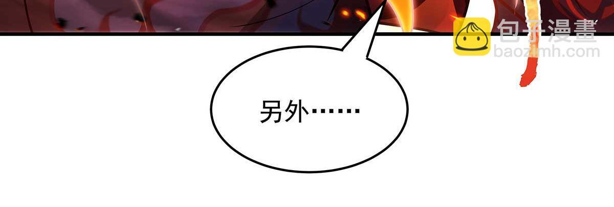 第363话 后宫起火 第29页
