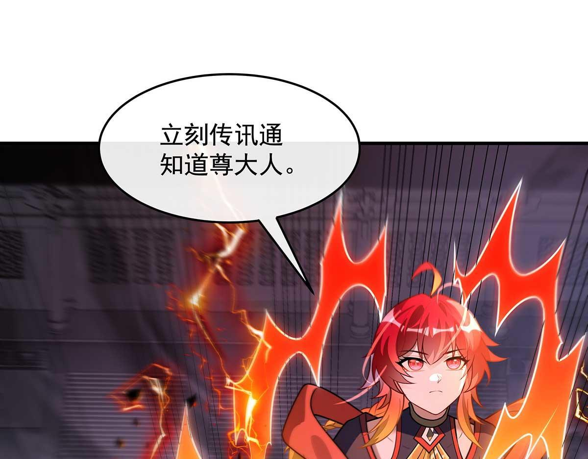 第363话 后宫起火 第30页