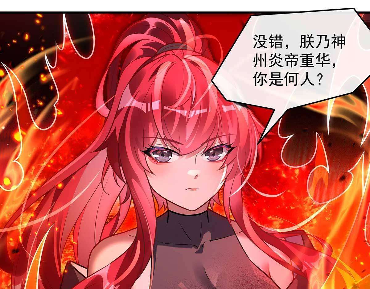 第363话 后宫起火 第38页
