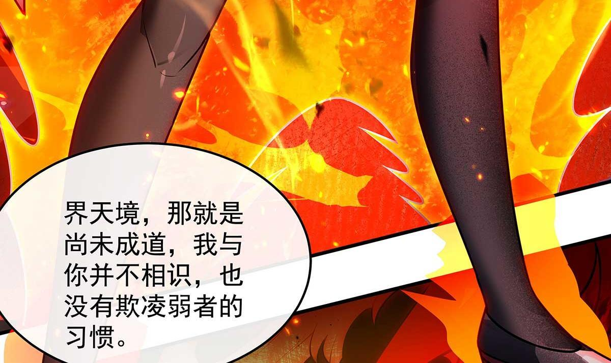 第363话 后宫起火 第41页