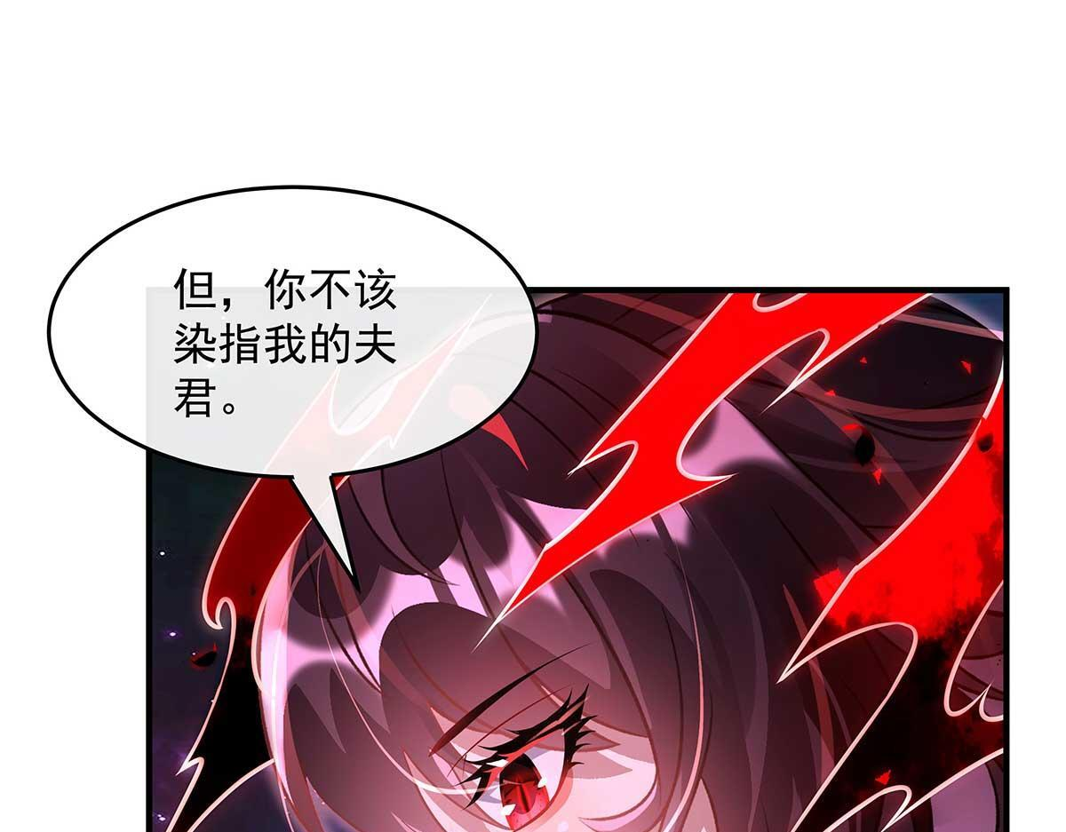 第363话 后宫起火 第44页