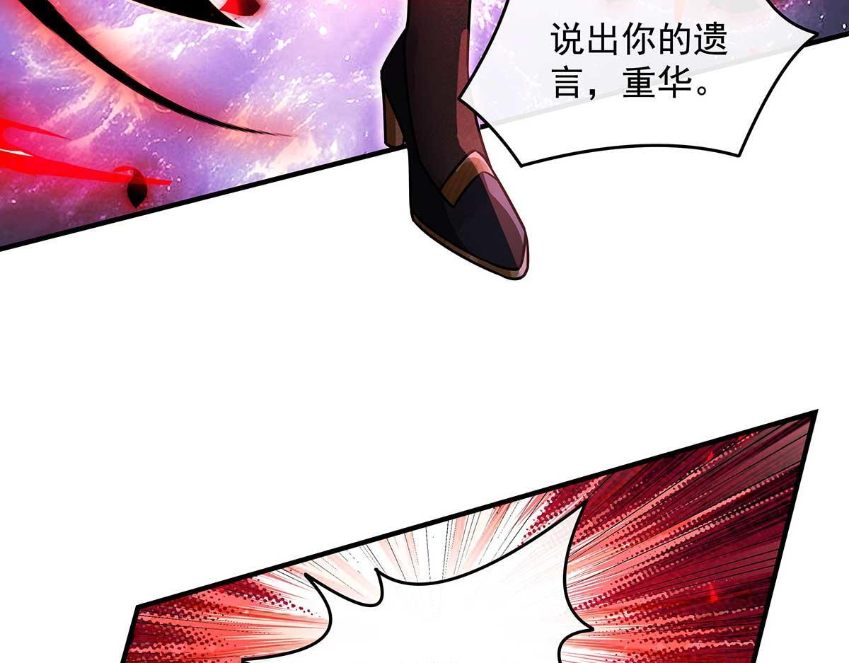 第363话 后宫起火 第52页