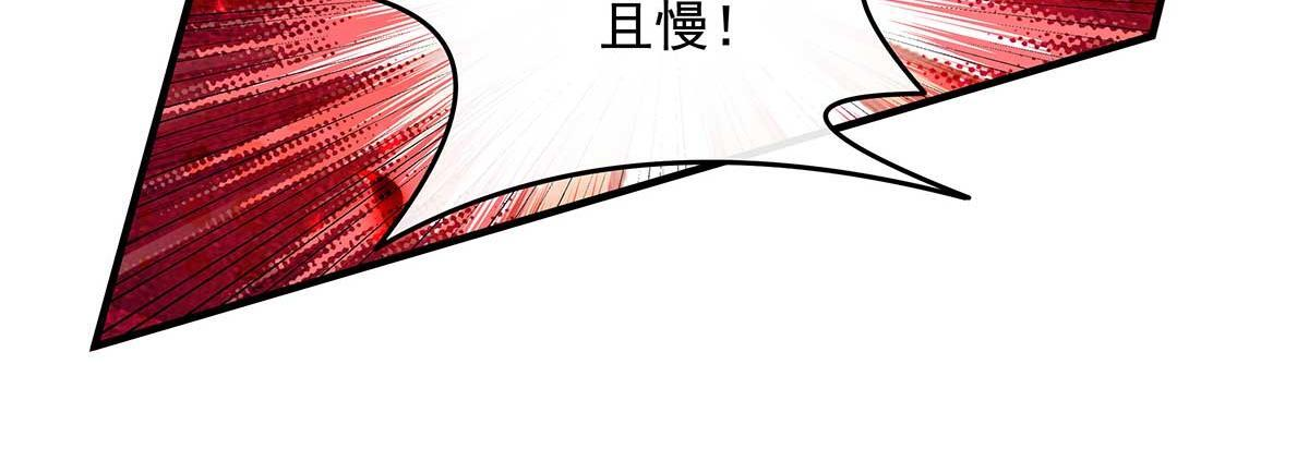 第363话 后宫起火 第53页