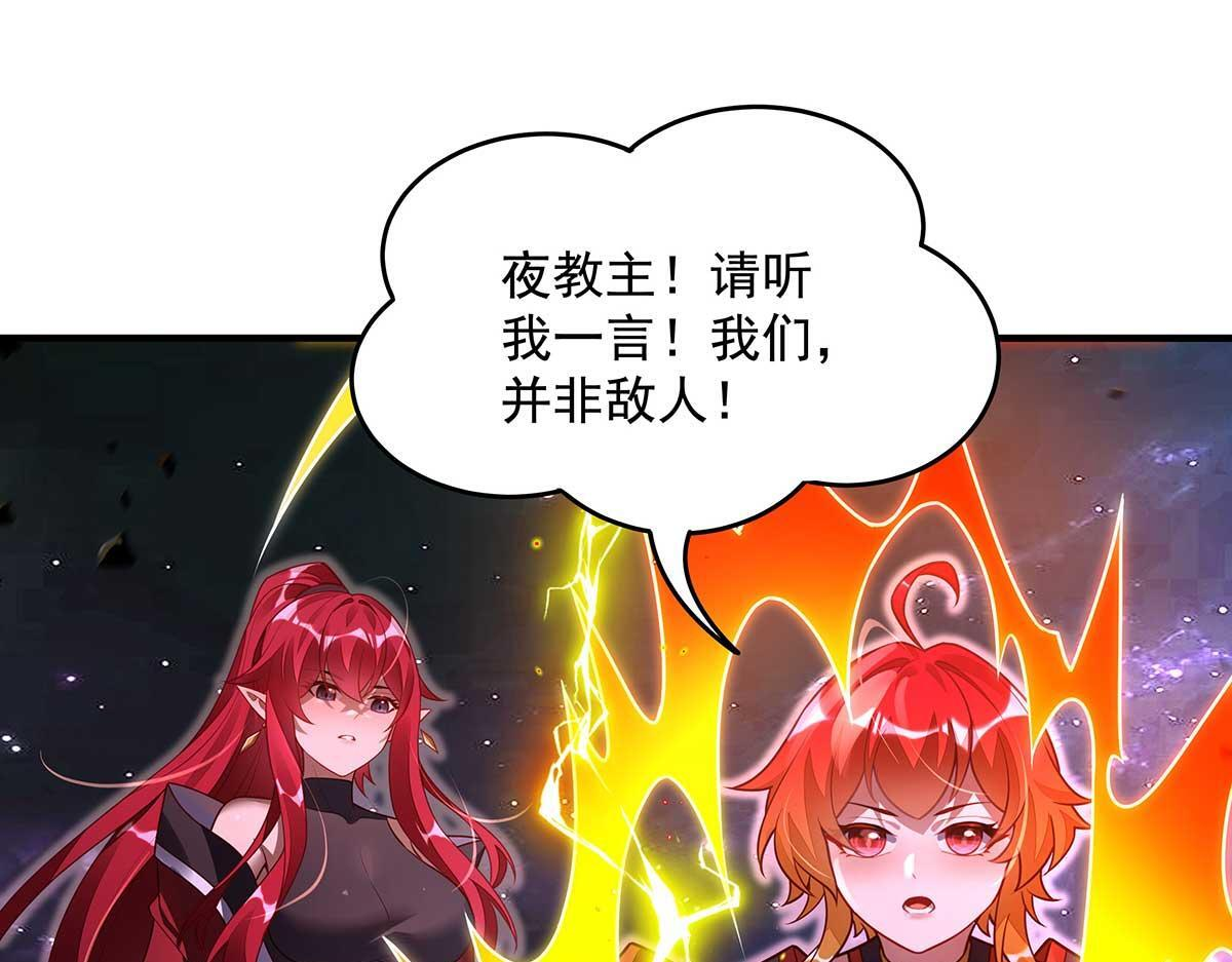 第363话 后宫起火 第56页