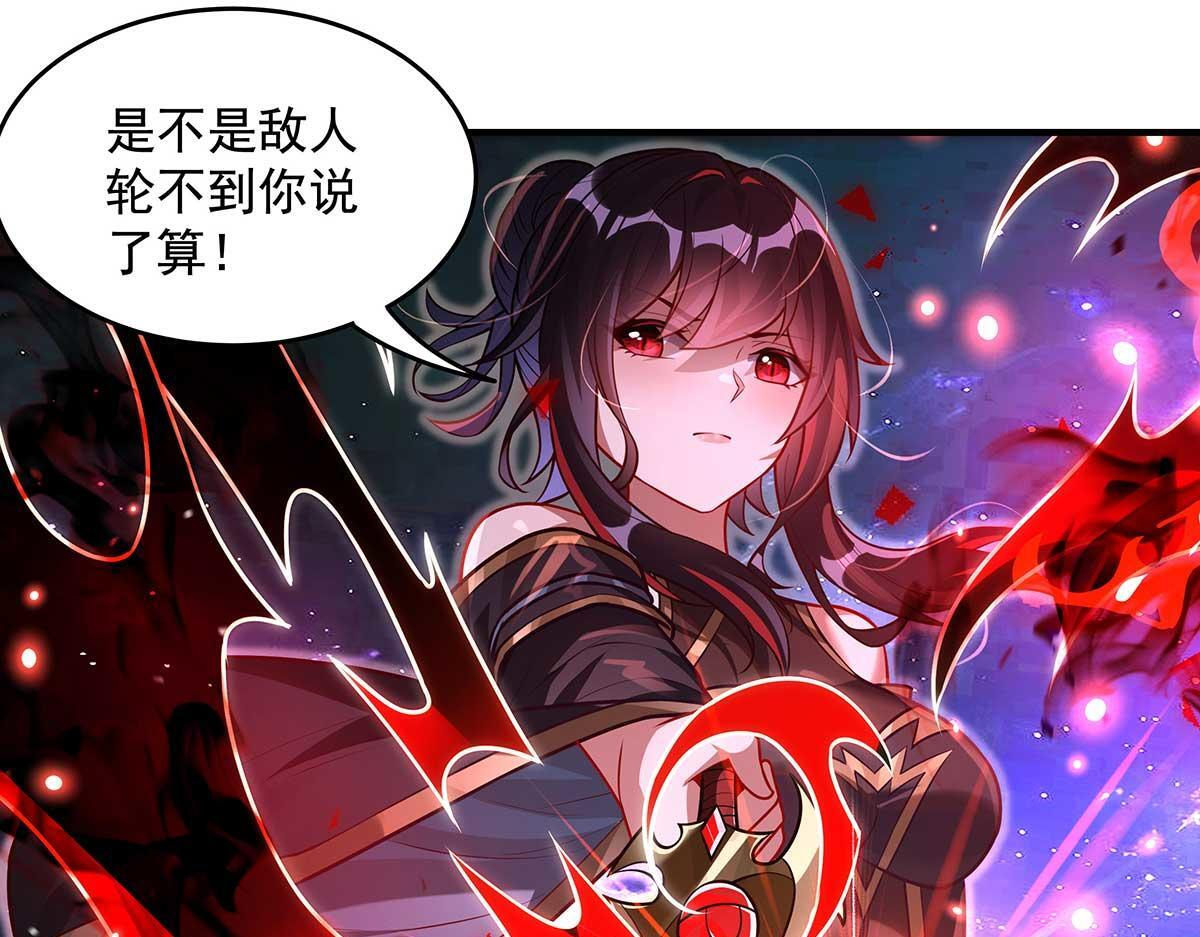 第363话 后宫起火 第60页