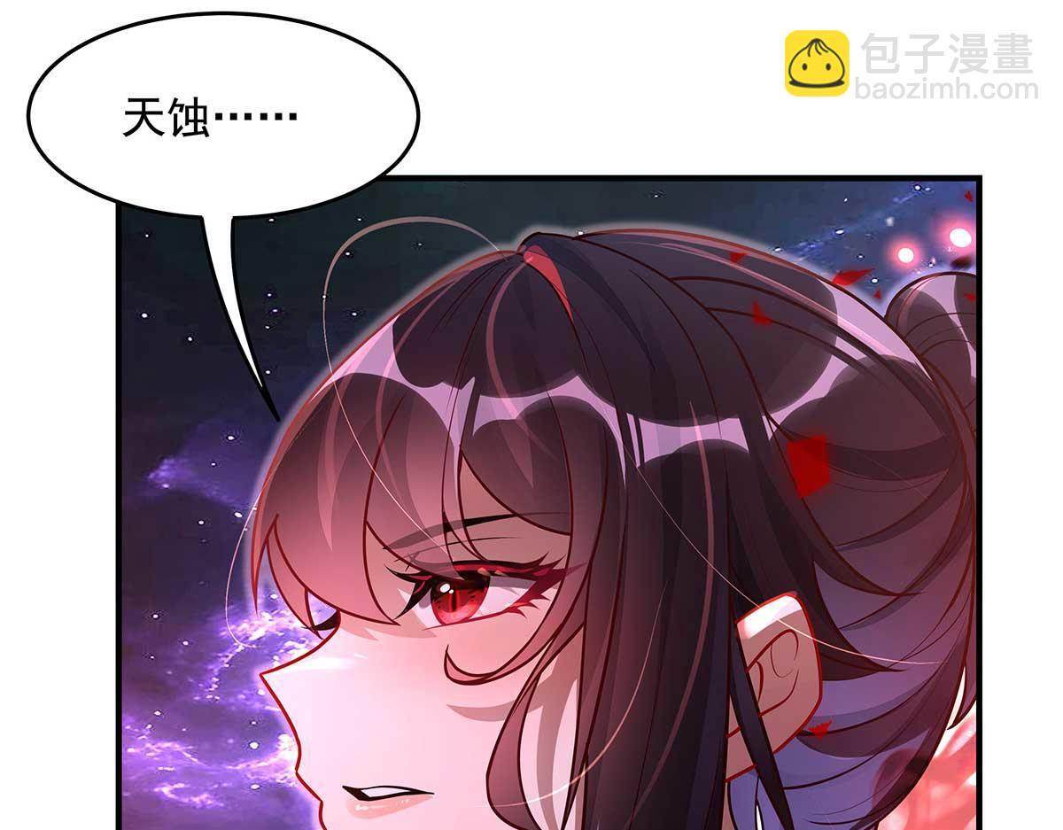 第363话 后宫起火 第64页