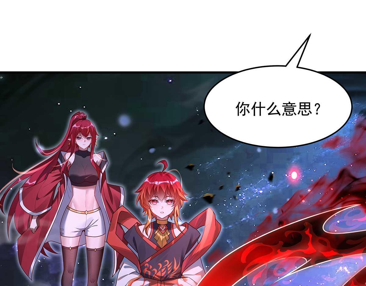第363话 后宫起火 第67页
