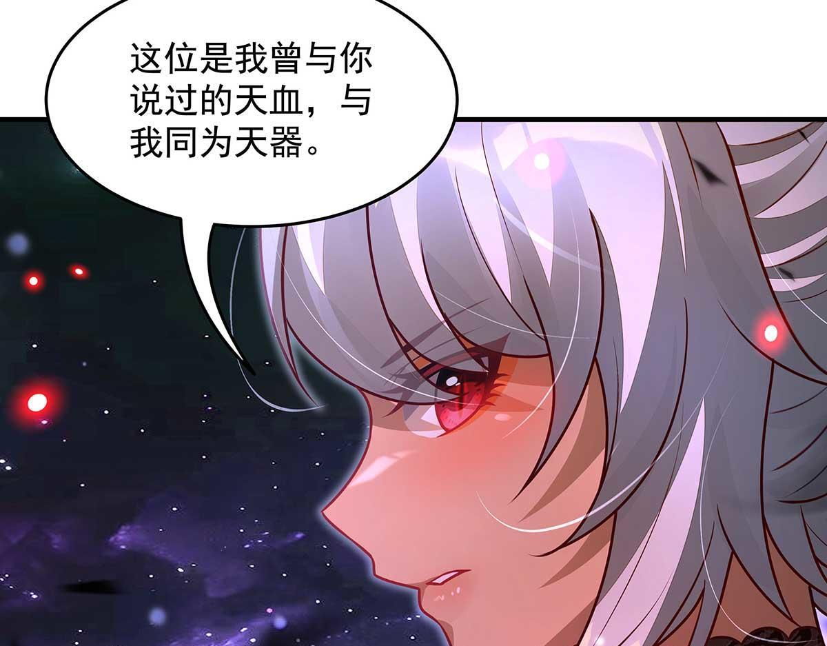 第363话 后宫起火 第70页