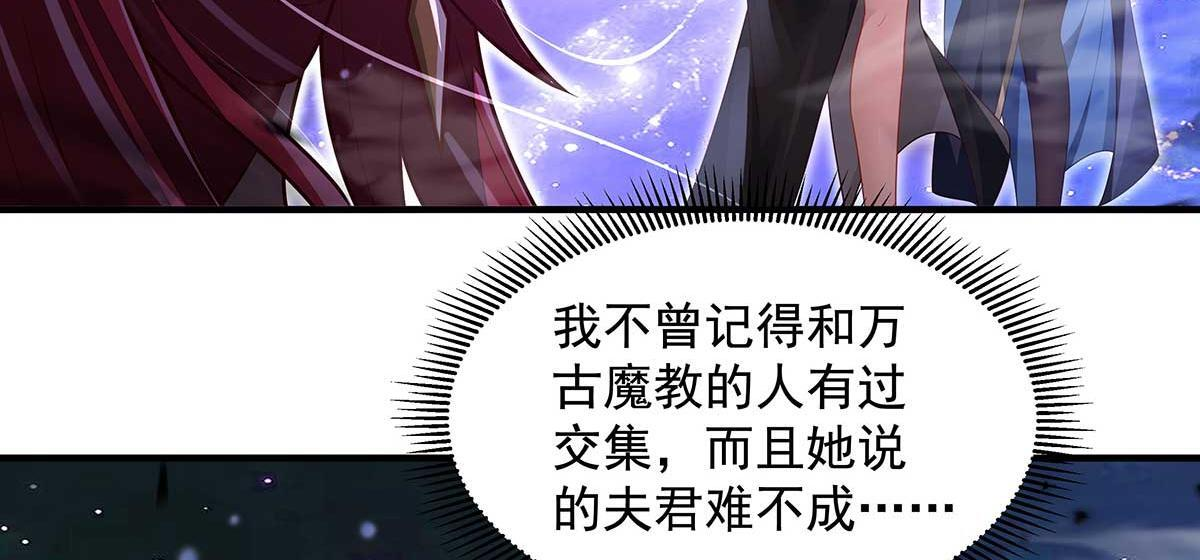 第363话 后宫起火 第73页