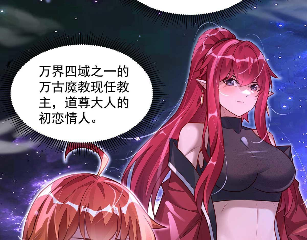 第363话 后宫起火 第74页
