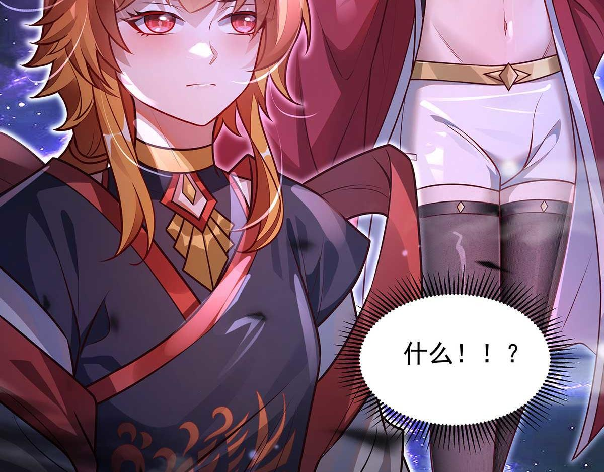 第363话 后宫起火 第75页