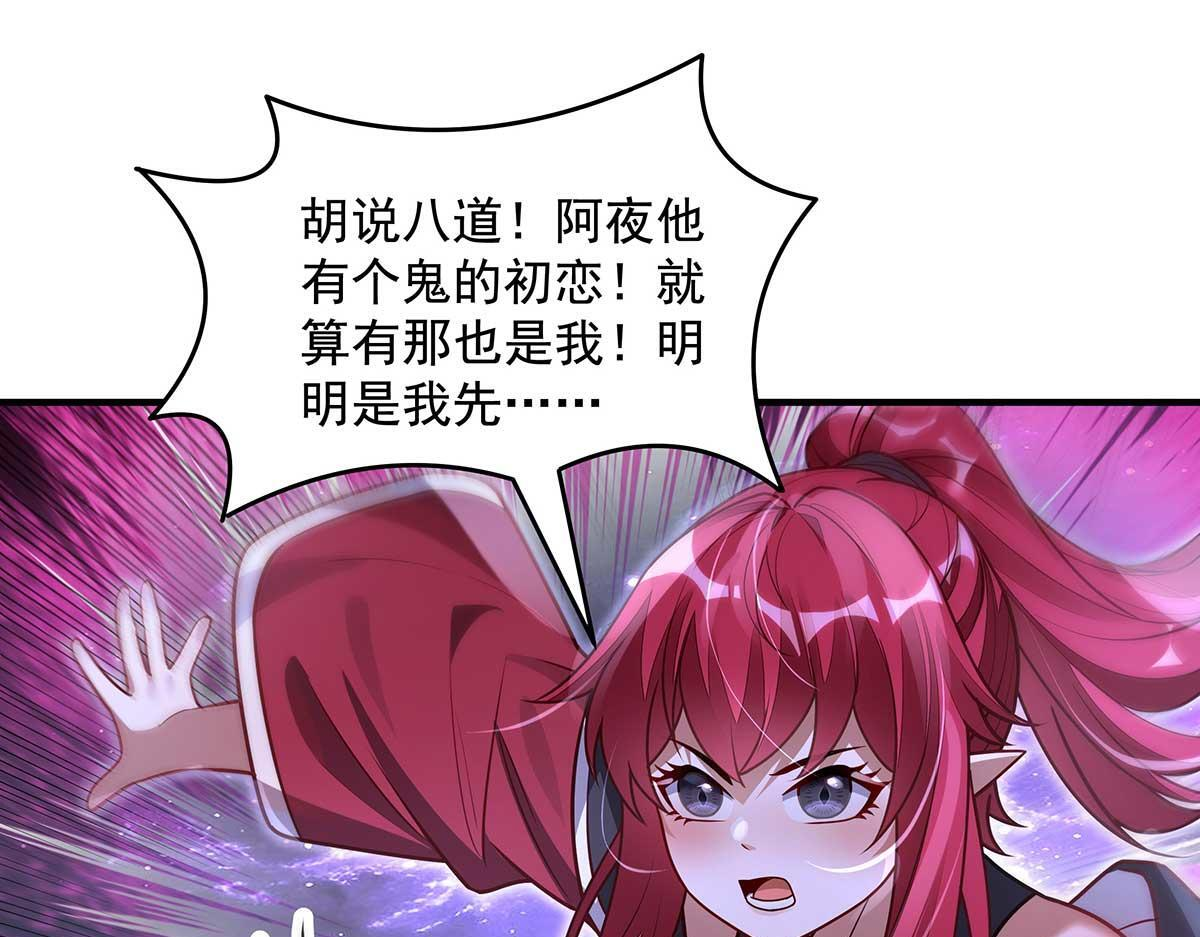 第363话 后宫起火 第77页