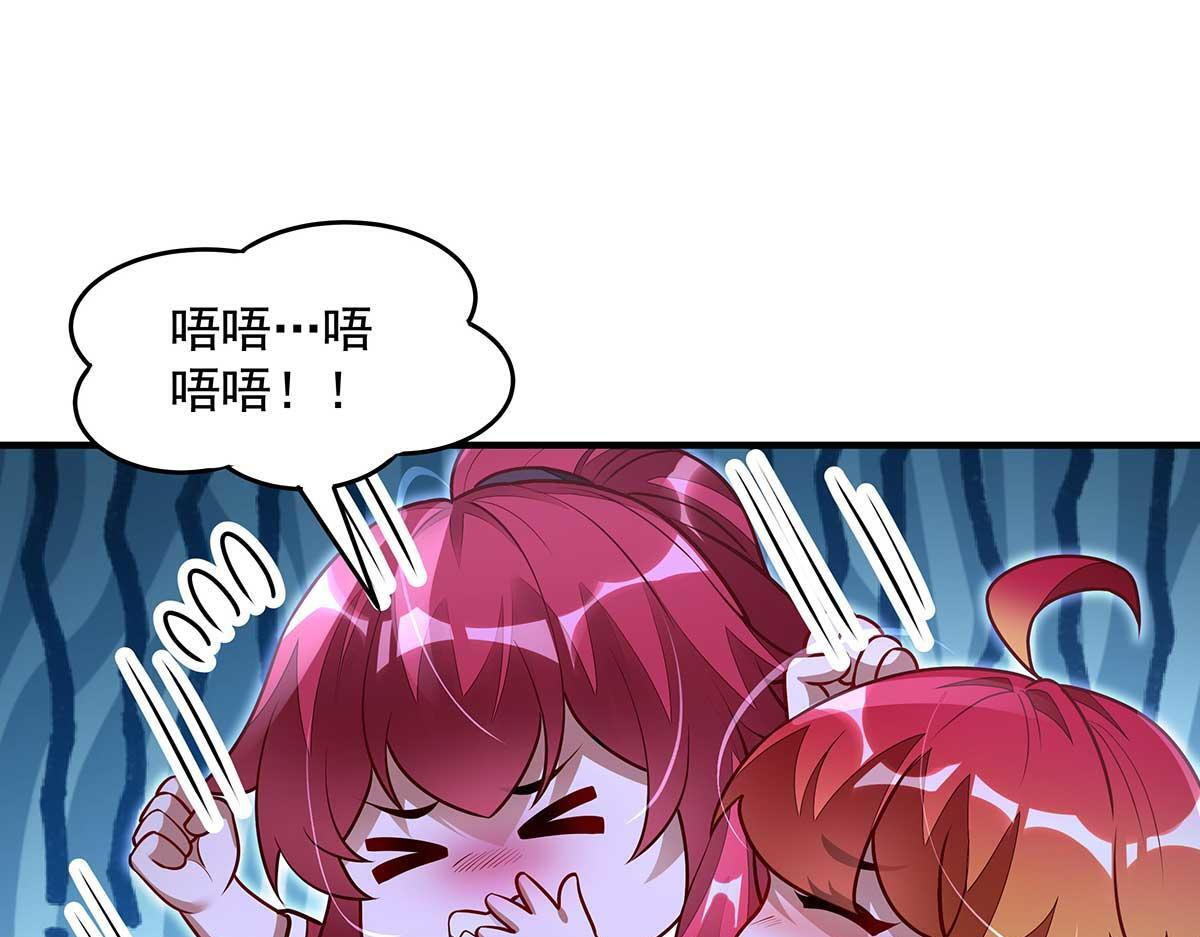 第363话 后宫起火 第79页