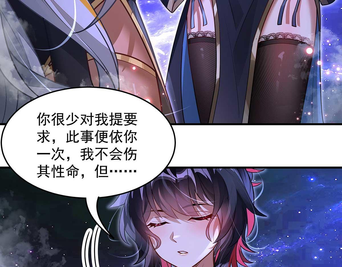 第363话 后宫起火 第84页