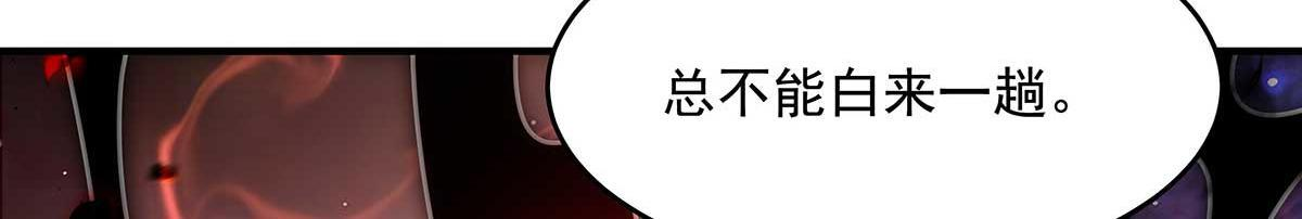 第363话 后宫起火 第86页