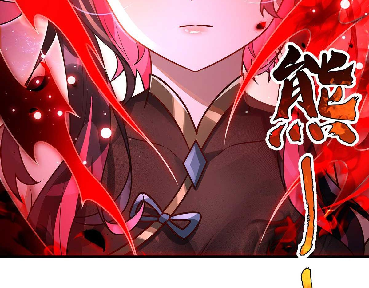 第363话 后宫起火 第88页