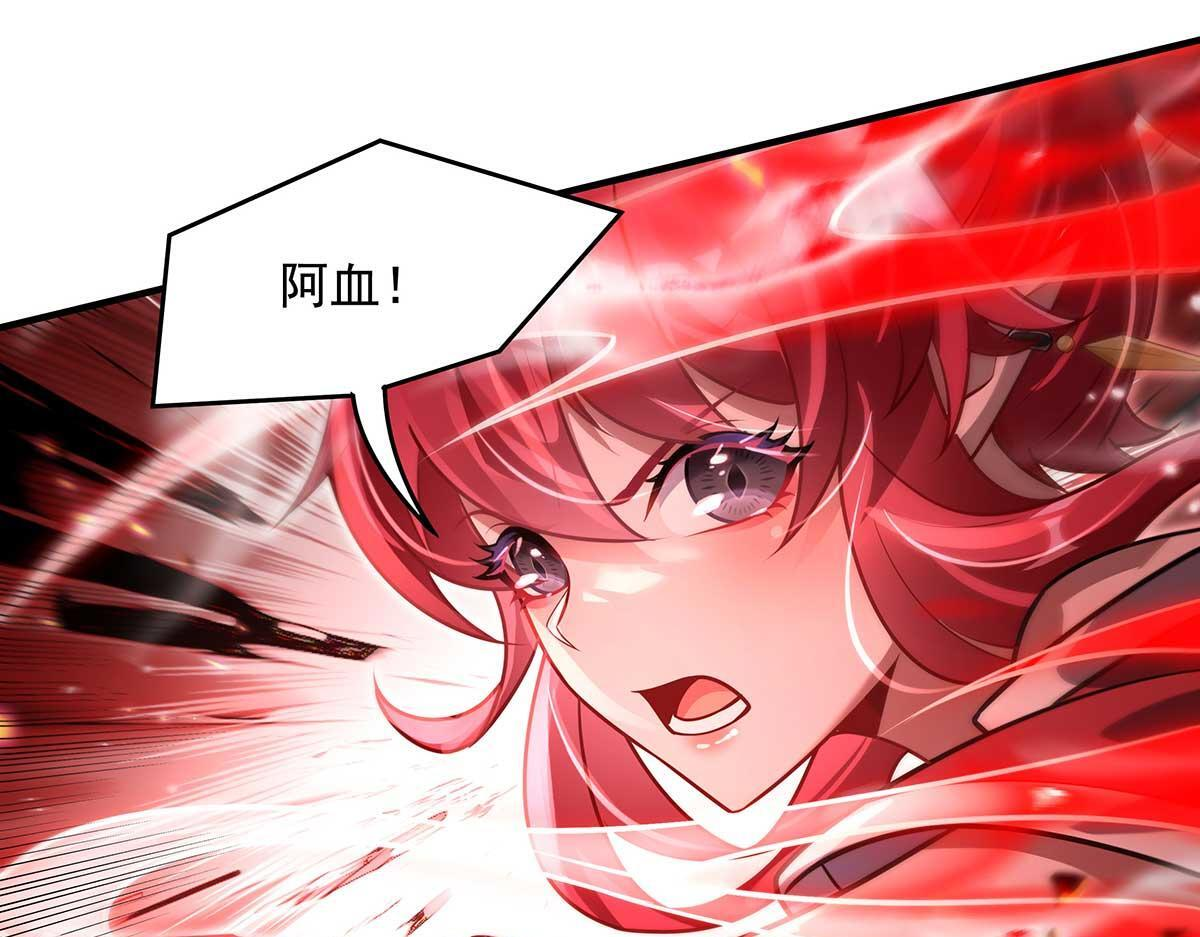 第363话 后宫起火 第96页