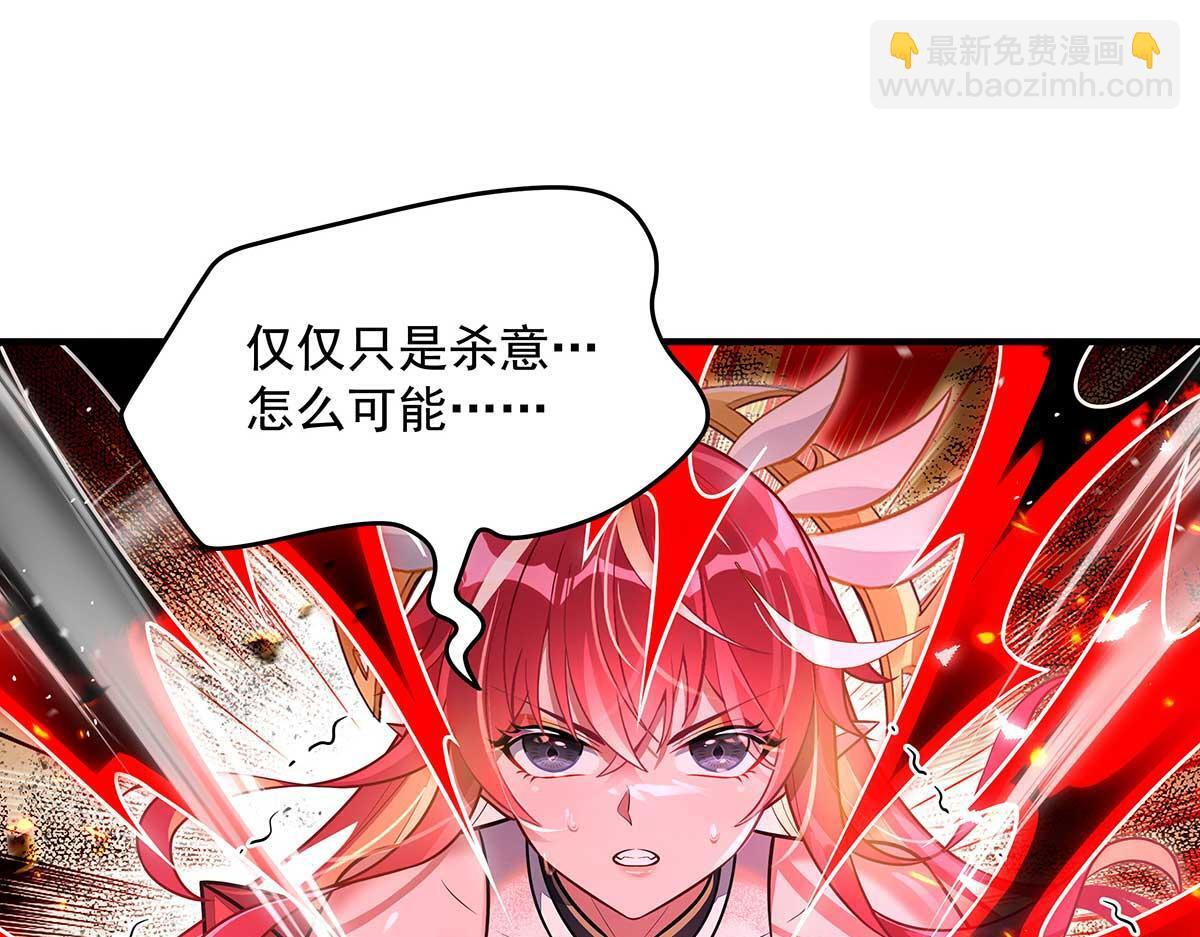 第363话 后宫起火 第104页