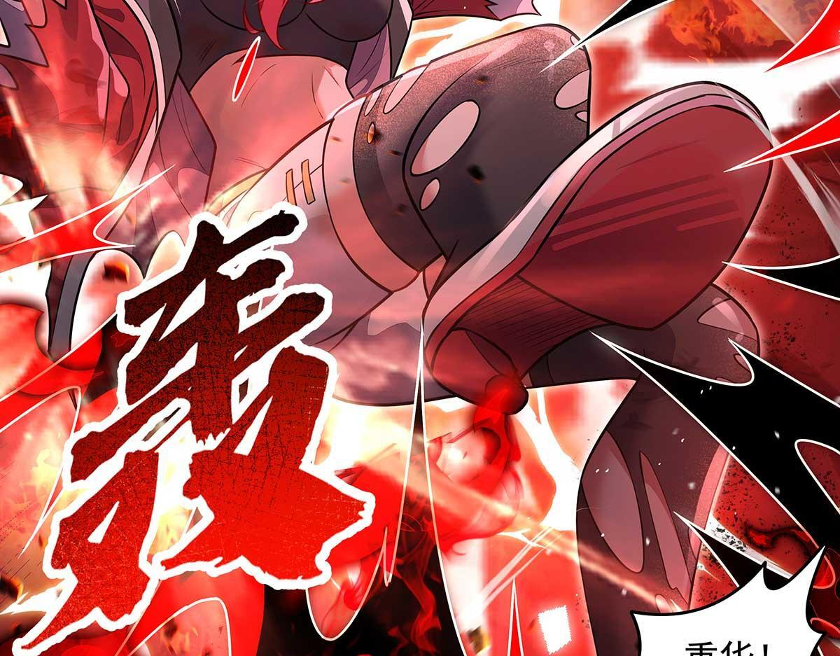 第363话 后宫起火 第110页